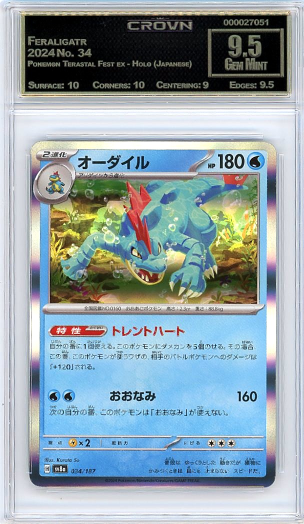 Feraligatr