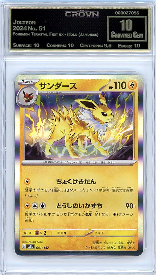 Jolteon
