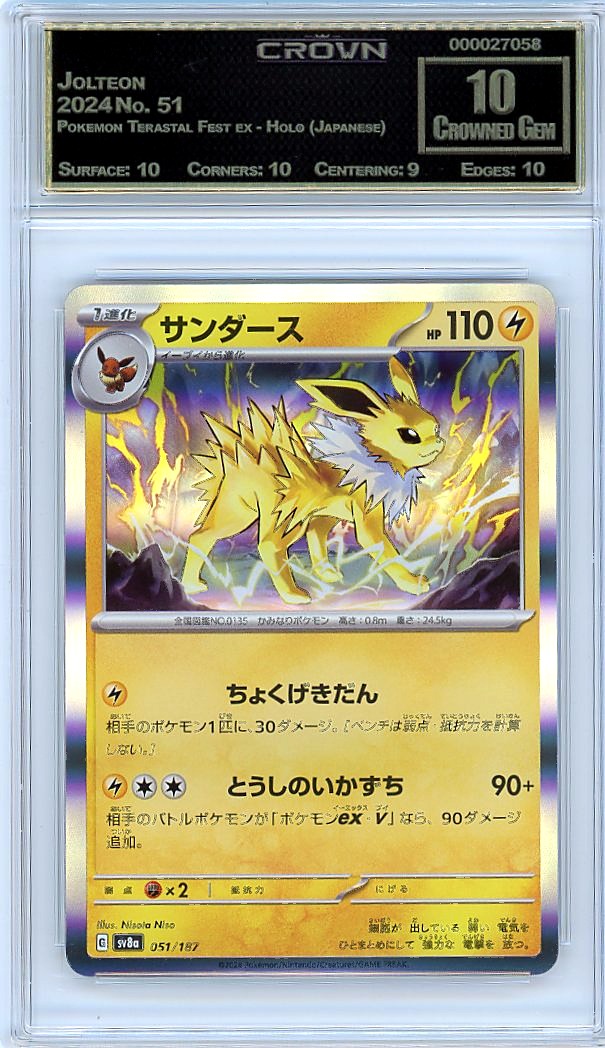 Jolteon