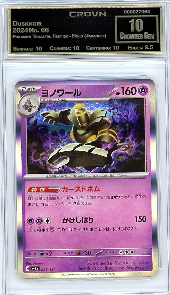 Dusknoir