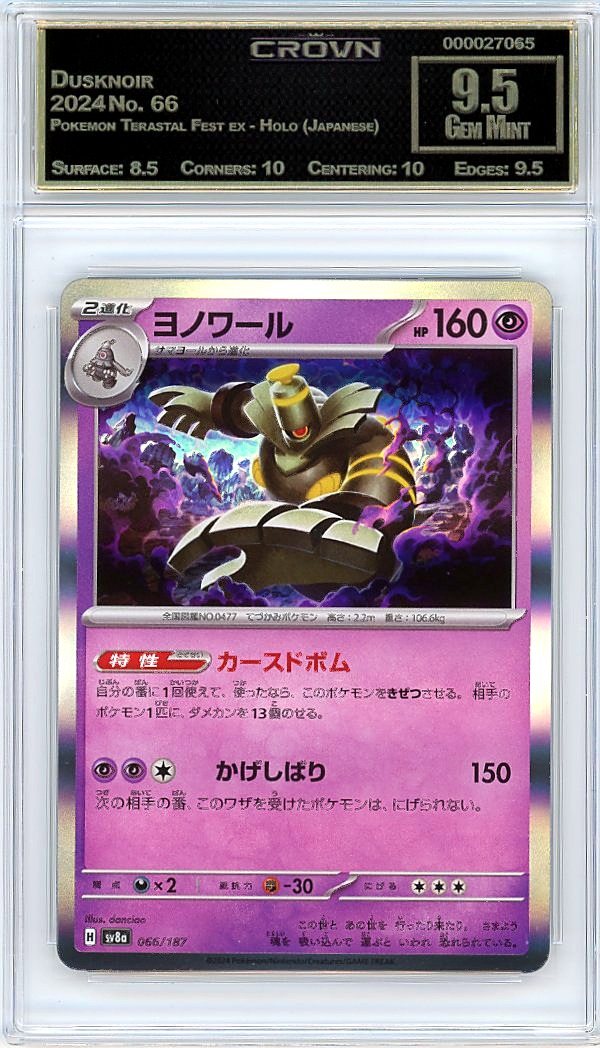 Dusknoir