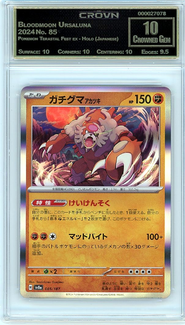 Bloodmoon Ursaluna