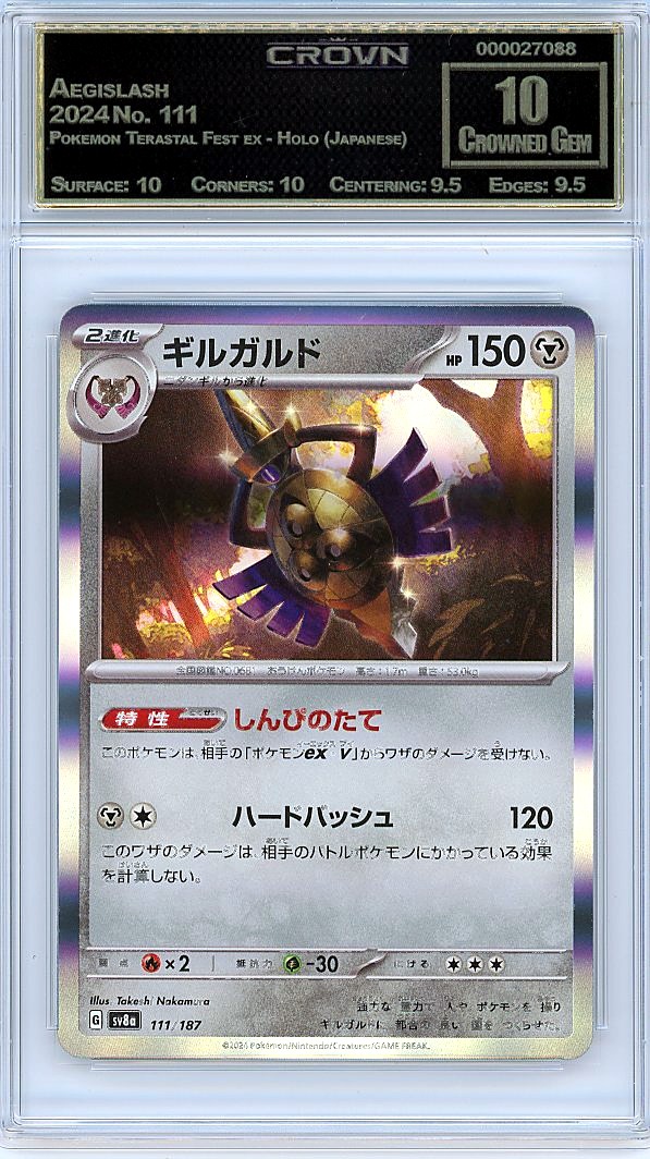 Aegislash