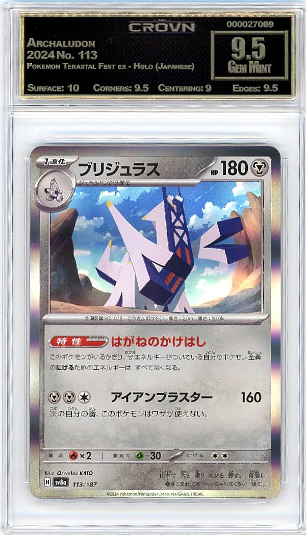 Archaludon