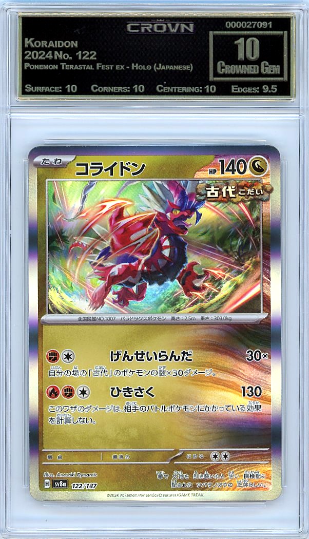 Koraidon