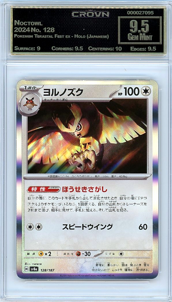 Noctowl