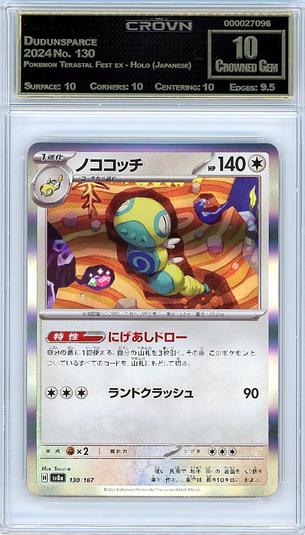 Dudunsparce