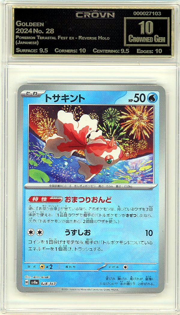 Goldeen