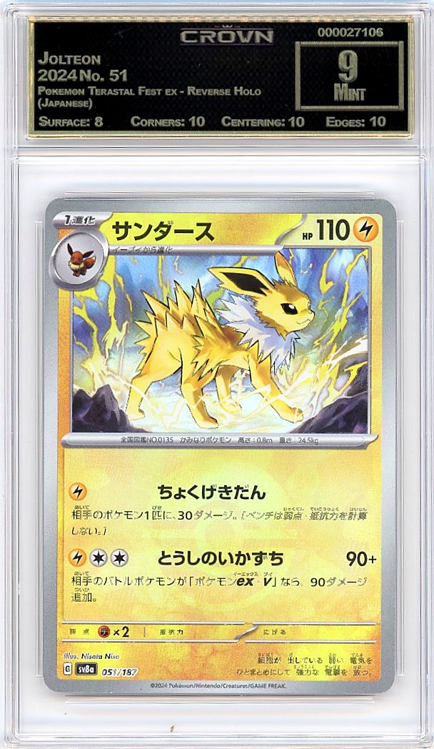 Jolteon