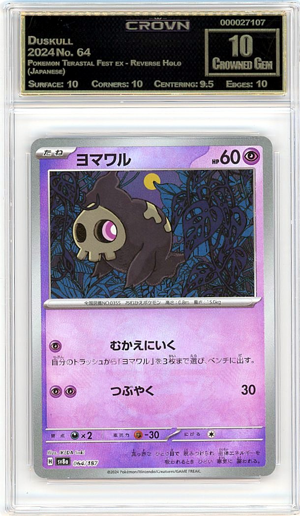 Duskull