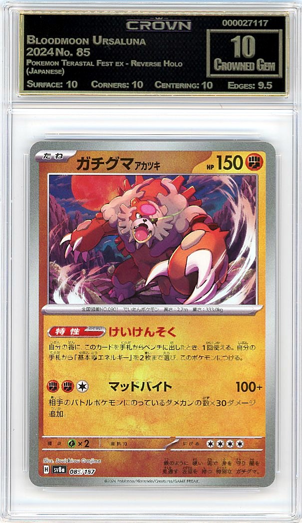 Bloodmoon Ursaluna