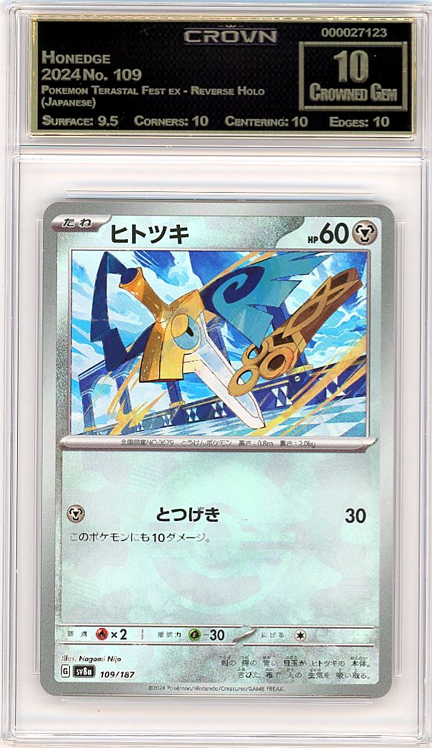 Honedge