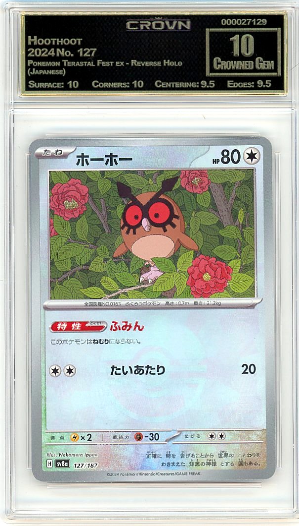 Hoothoot