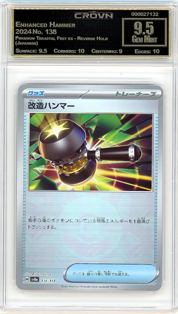 Enhanced Hammer