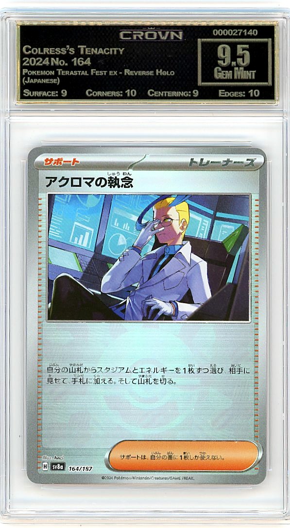 Colress's Tenacity