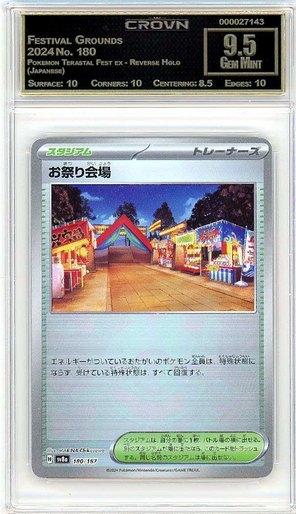 Festival Grounds
