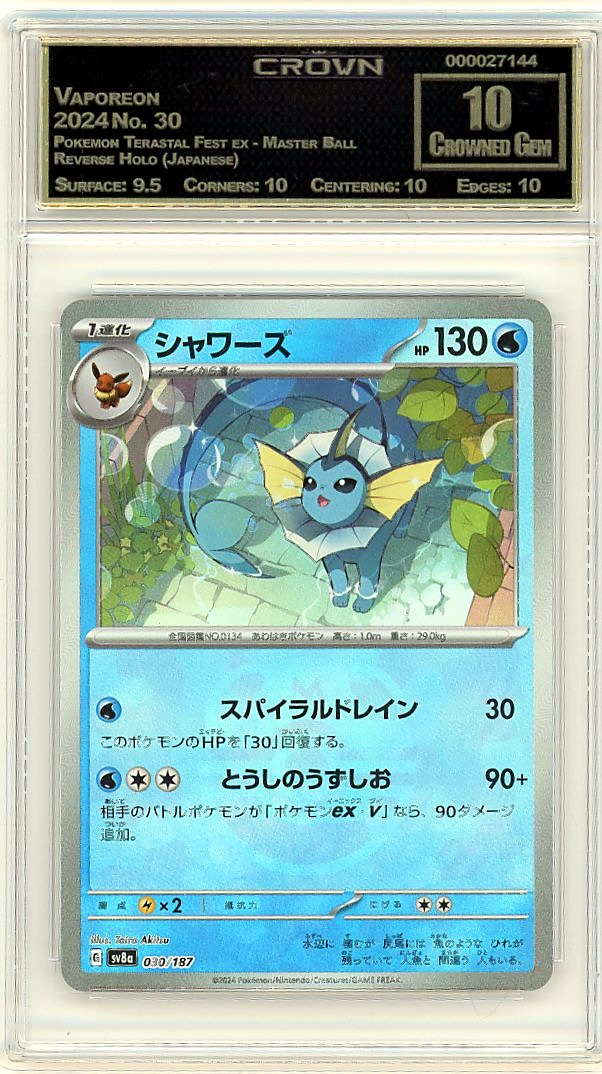 Vaporeon