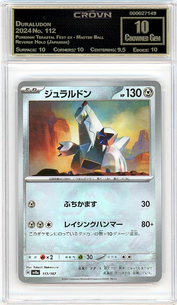 Duraludon