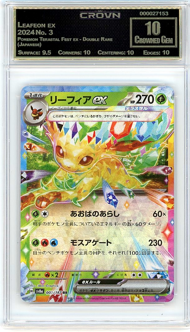 Leafeon ex