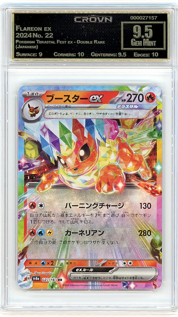 Flareon ex