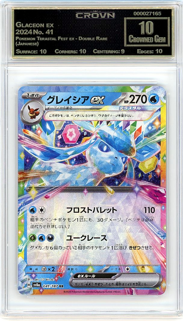Glaceon ex