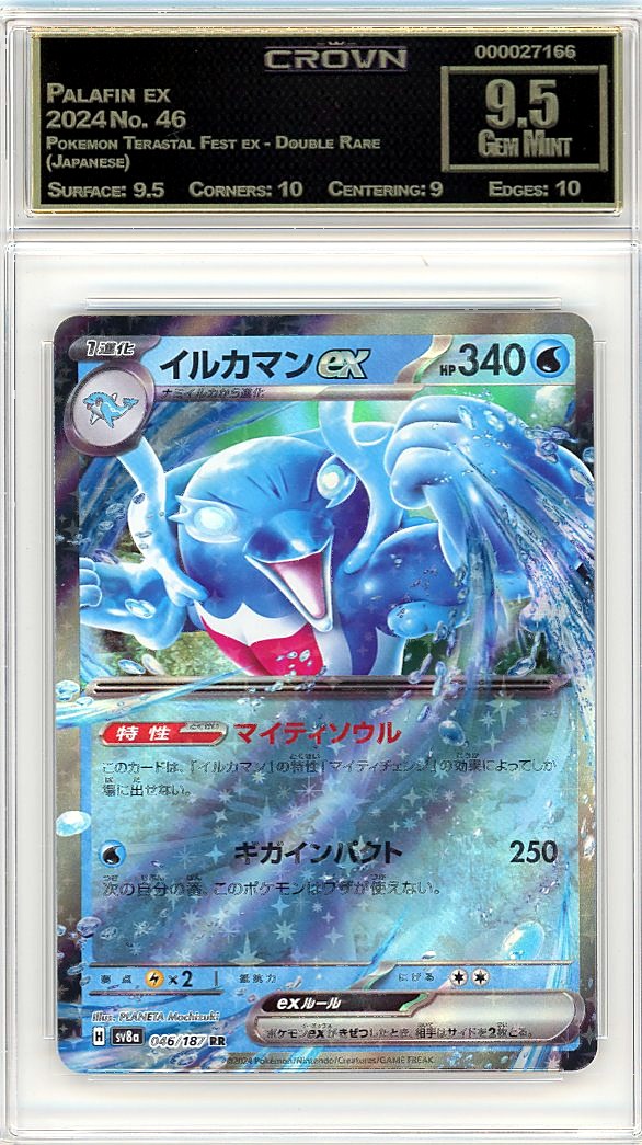 Palafin ex
