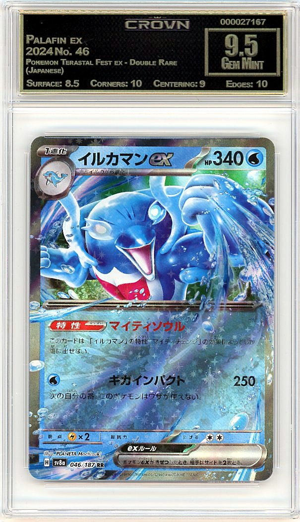 Palafin ex