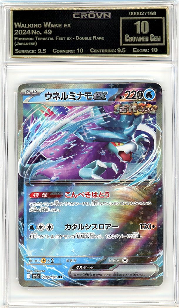 Walking Wake ex
