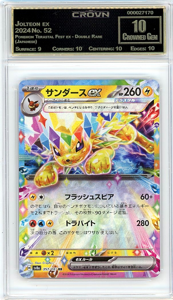 Jolteon ex