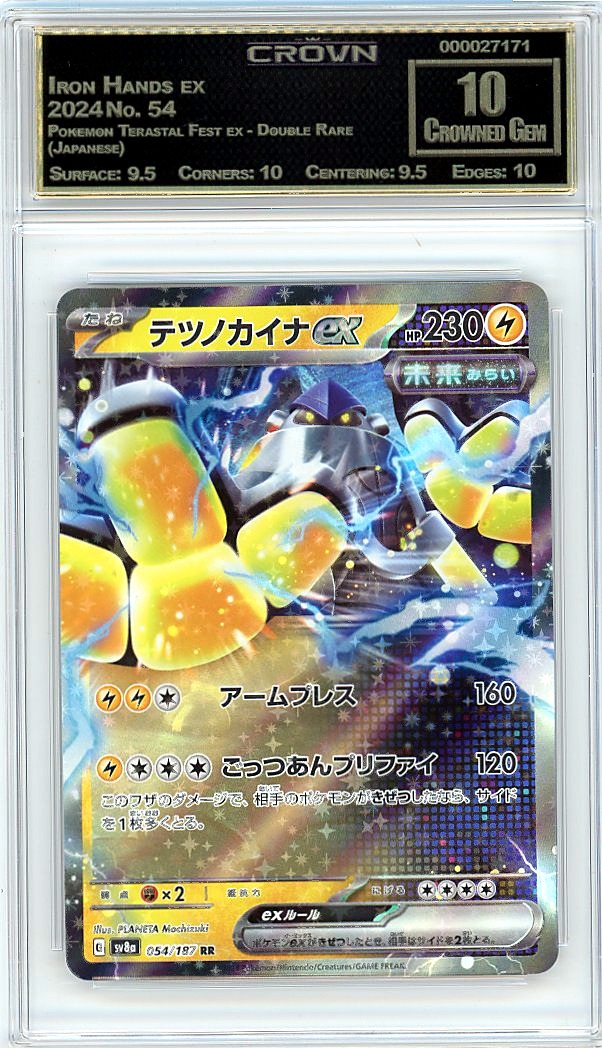 Iron Hands ex