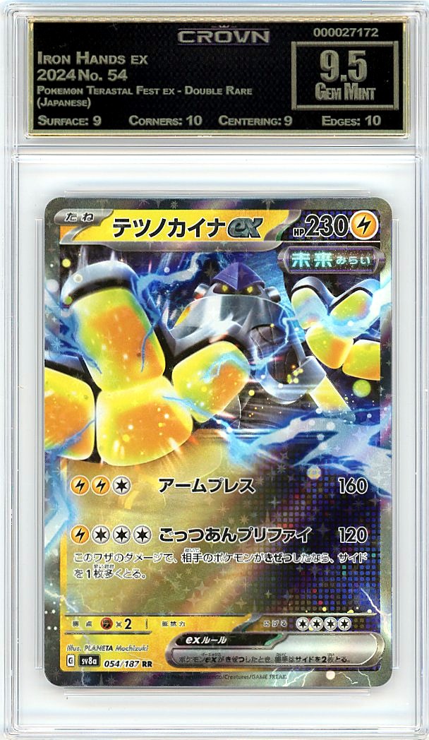 Iron Hands ex
