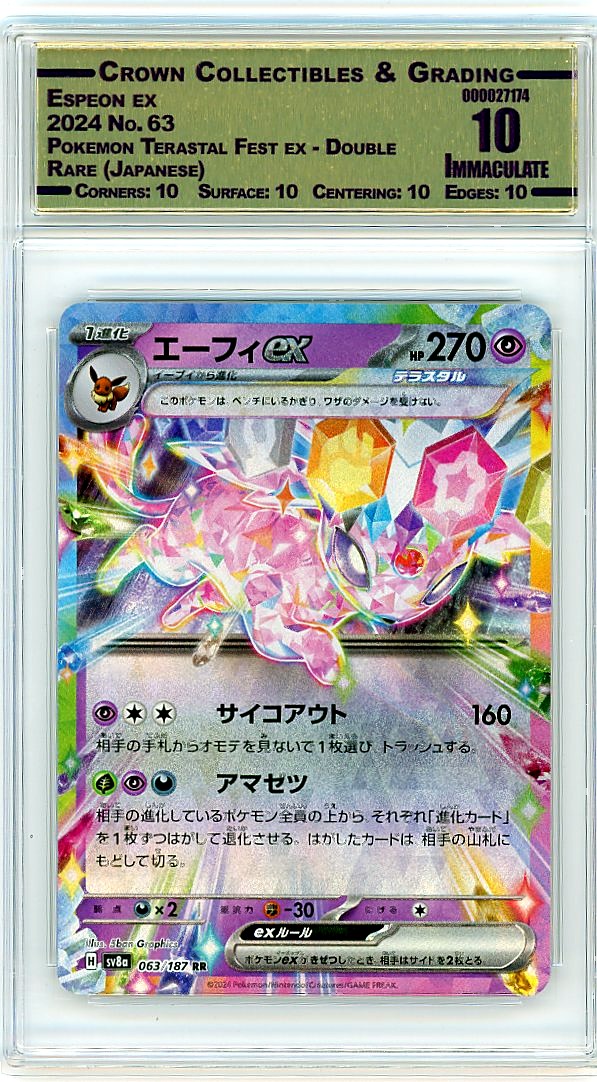 Espeon ex
