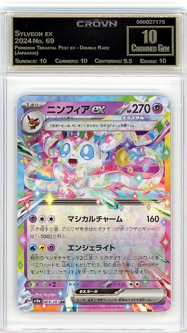 Sylveon ex