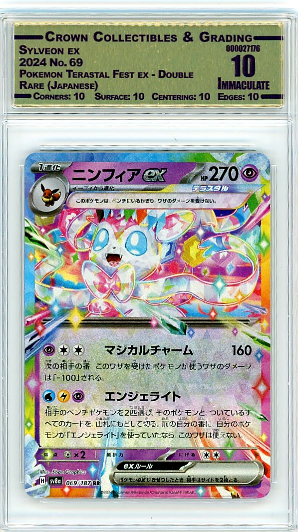 Sylveon ex