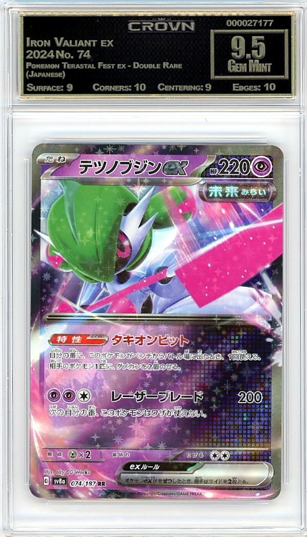 Iron Valiant ex