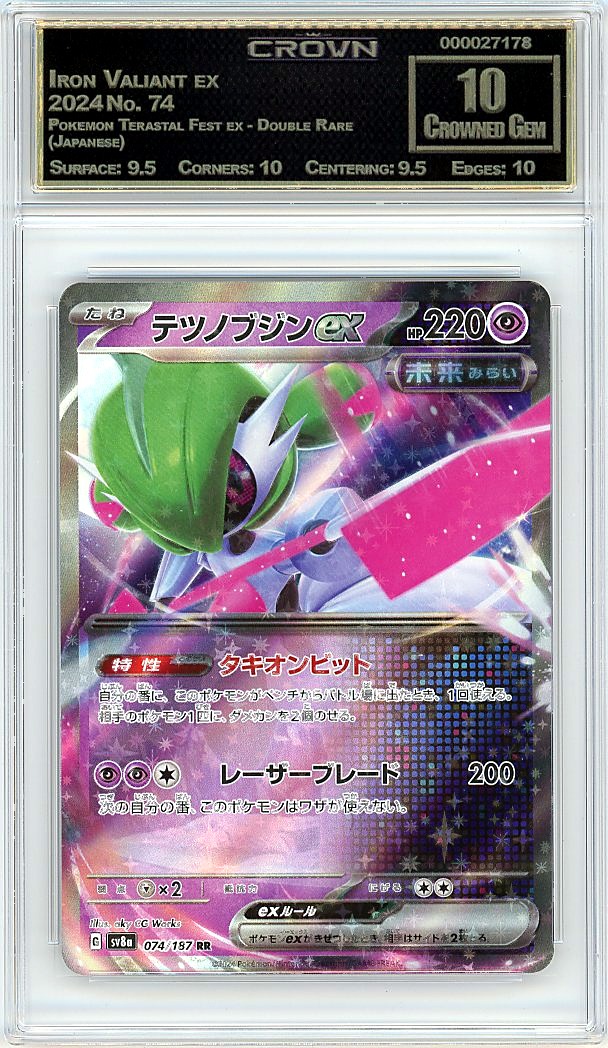 Iron Valiant ex
