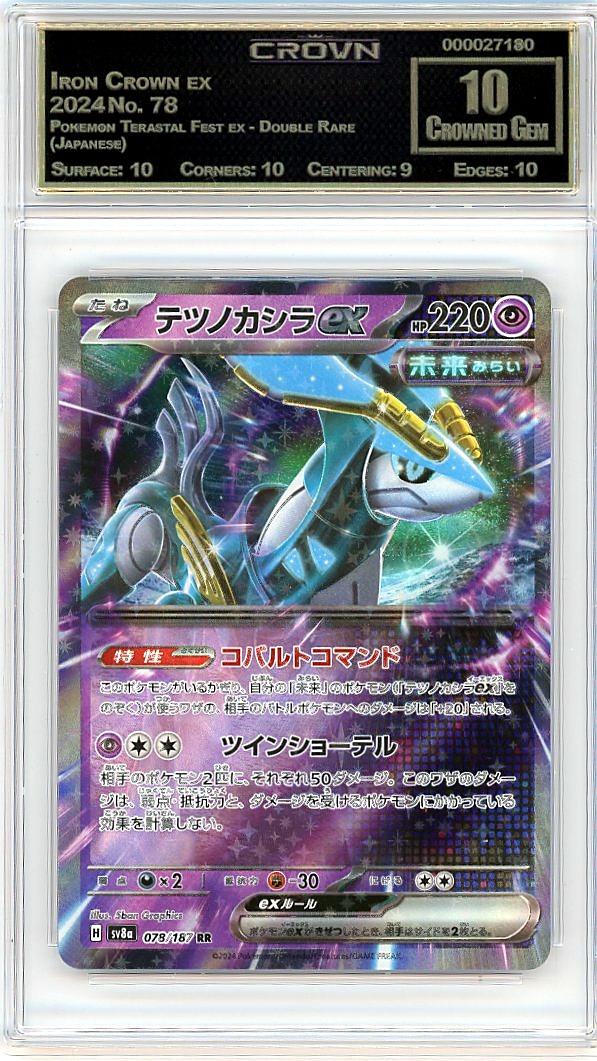 Iron Crown ex