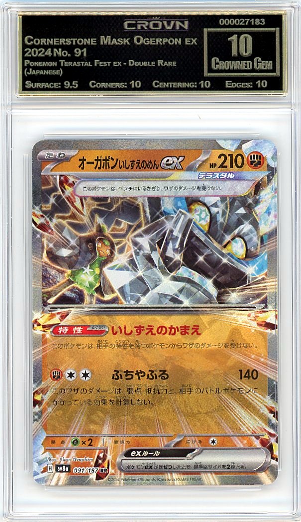 Cornerstone Mask Ogerpon ex