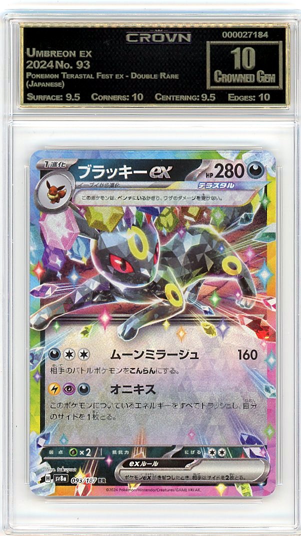 Umbreon ex