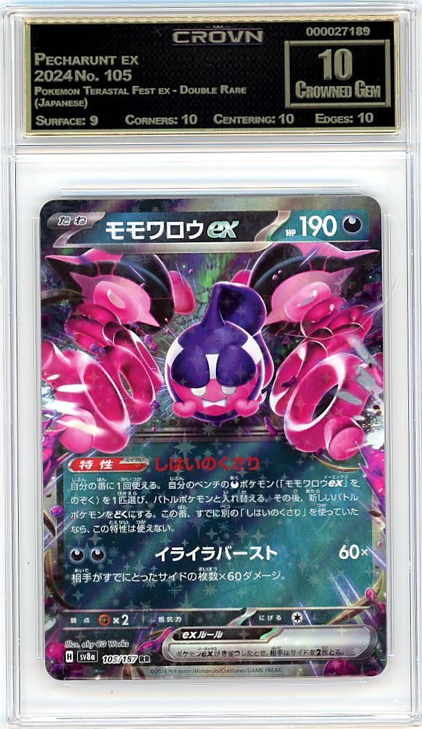 Pecharunt ex