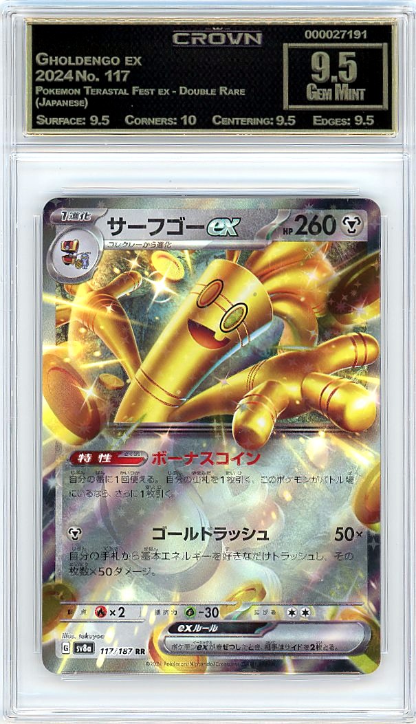 Gholdengo ex