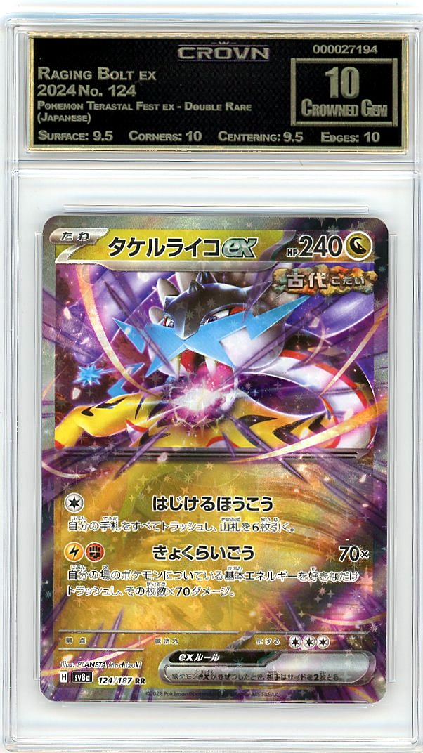 Raging Bolt ex