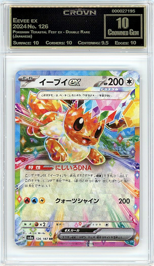 Eevee ex