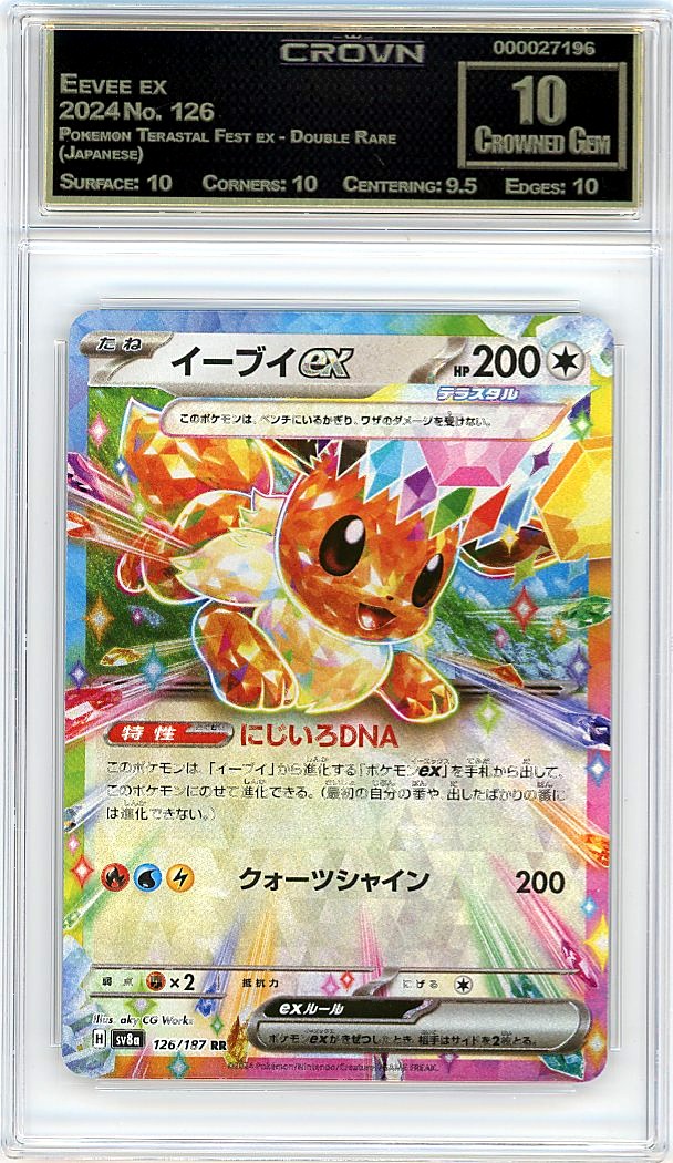 Eevee ex