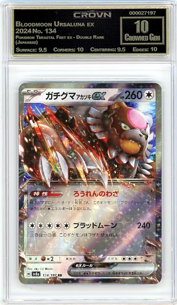 Bloodmoon Ursaluna ex