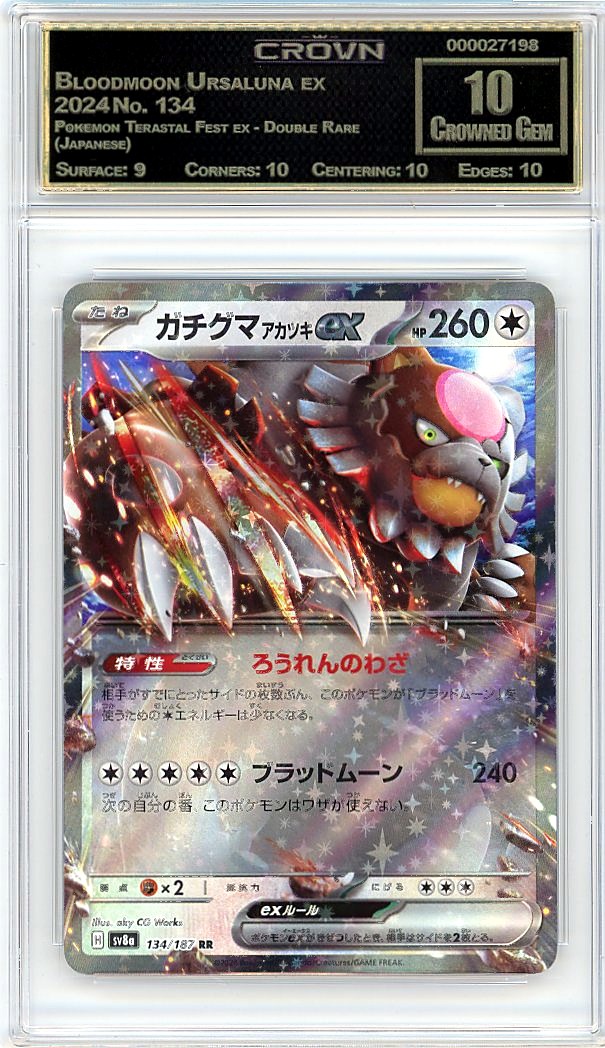 Bloodmoon Ursaluna ex