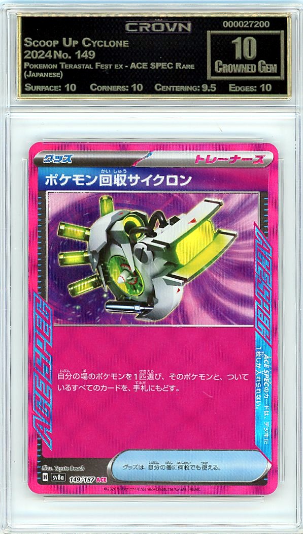 Scoop Up Cyclone