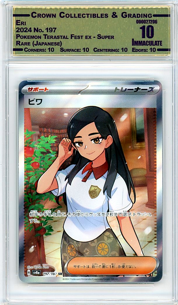 Eri