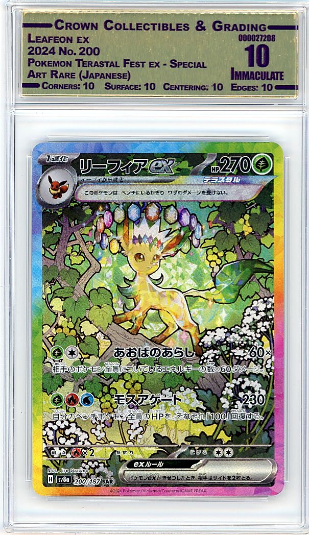 Leafeon ex