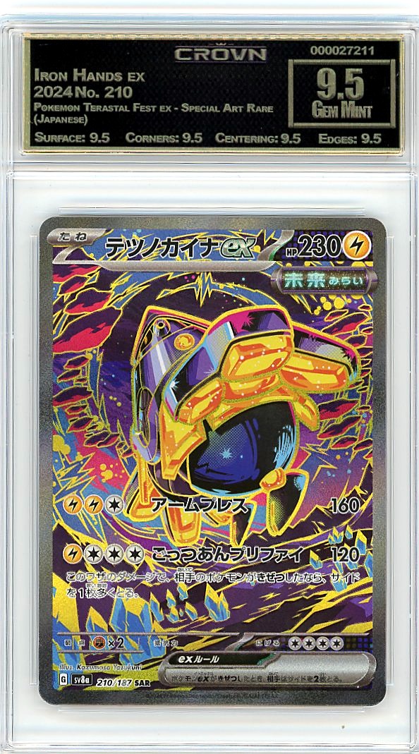 Iron Hands ex